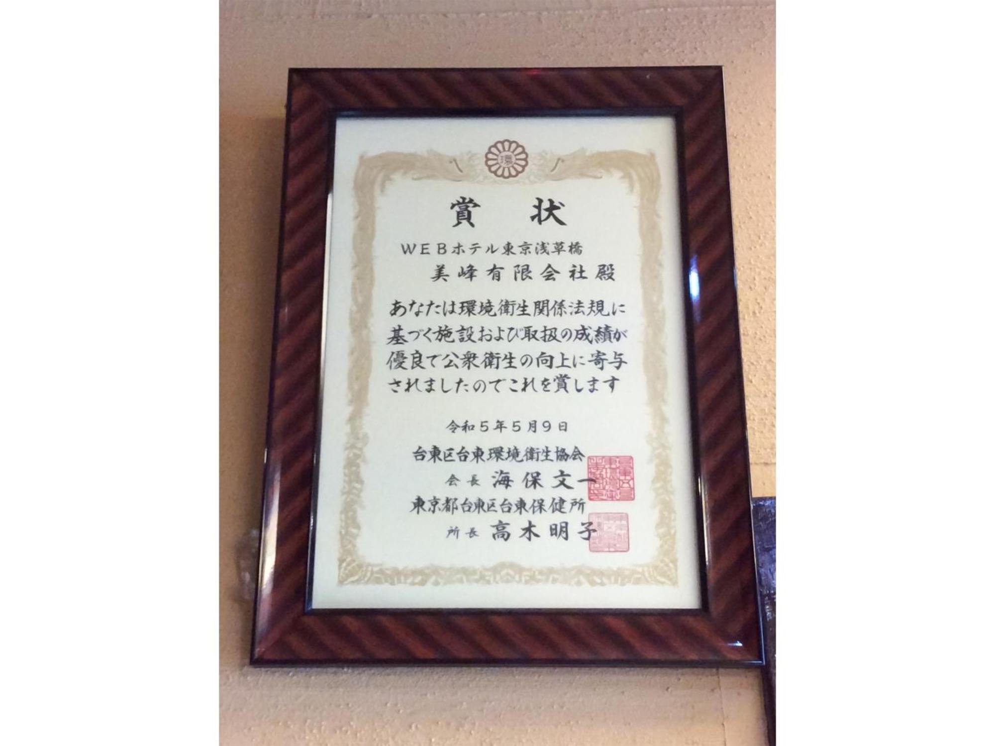 Web Asakusabashi / Vacation 8770 Hotel